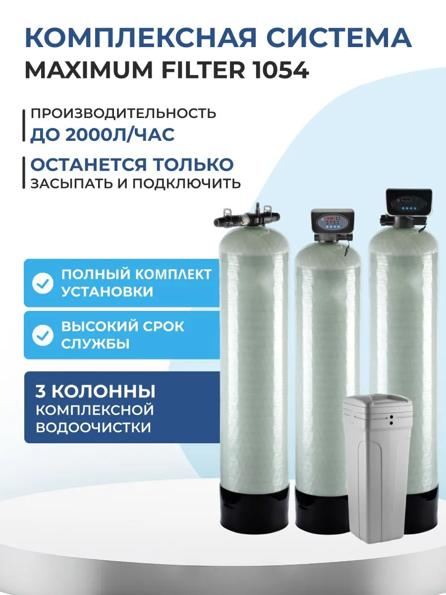 Аэрация + обезжелезивание + умягчение